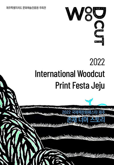 woodcut-print-jeju-2022