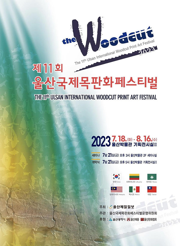 artists-book-community_ulsan-woodcut-festival-2023-1
